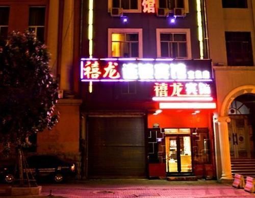 Harbin Xilong Hotel Mai Mai Street Branch Exterior foto